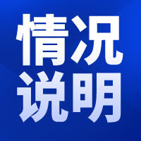 关于2023CATTI杯全国翻译大赛团体报名有关情况的说明