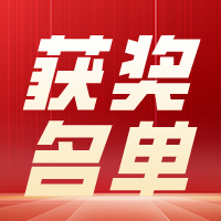 【翻译比赛】第三届江苏省“阿拉丁杯”翻译配音大赛获奖名单