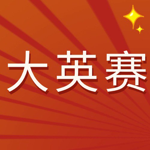 【大英赛决赛真题】2024年全国大学生英语竞赛C类决赛真题试卷（附参考答案）