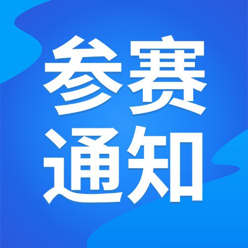 第七届“外教社杯”全国高校学生跨文化能力大赛江苏省赛区比赛通知