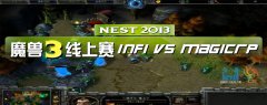 NEST-2013全国电子竞技大赛赛事信息