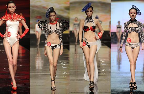 2014第二届魅力东方中国内衣创意设计大赛