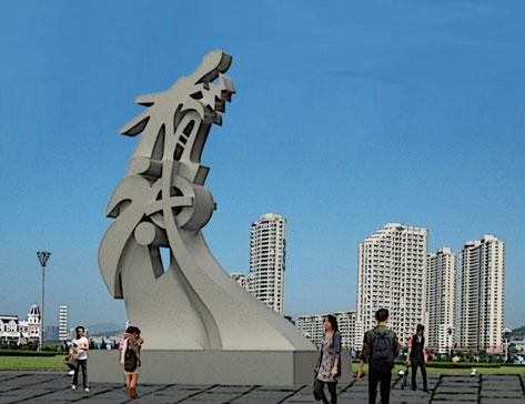 丹灶2013“大金智地杯”城市雕塑设计大赛