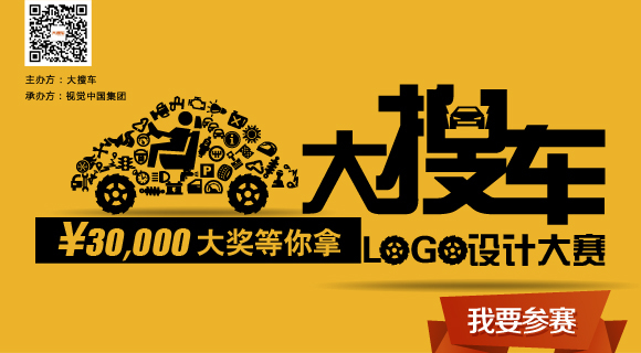 大搜车logo设计大赛