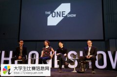 2015年美国One Show国际创意节全球征稿信息