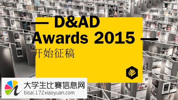 英国D&AD Awards 2015黄铅笔创意奖