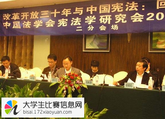 中国宪法学研究会征集会徽设计方案