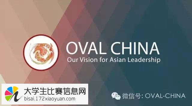 第十三届OVAL中日韩大学生商业创意大赛中国区选手招募