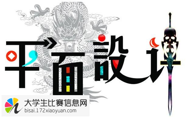 2015年GDC平面设计在中国设计大赛