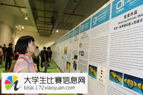 第三届智海2015 OI中国水下机器人大赛