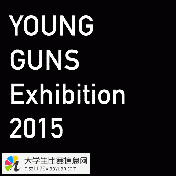 2015国际 YOUNG GUNS 展暨华人新锐设计竞赛