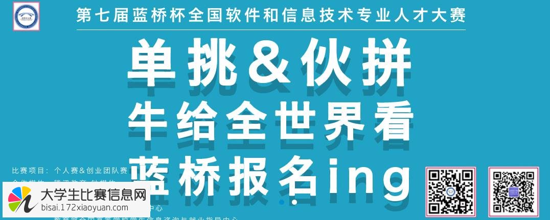 第七届蓝桥杯全国软件和信息技术专业人才大赛