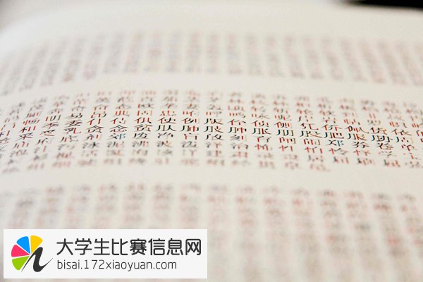 2015两岸大学生汉字文化创意大会作品征集大赛