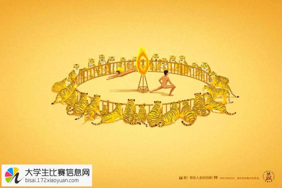 天津市“讲文明树新风”公益广告大赛