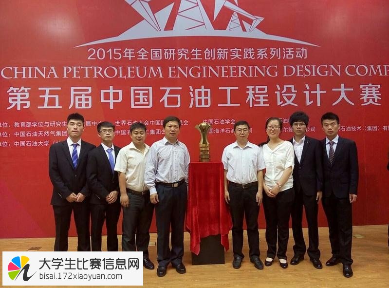 2016年第六届中国石油工程设计大赛