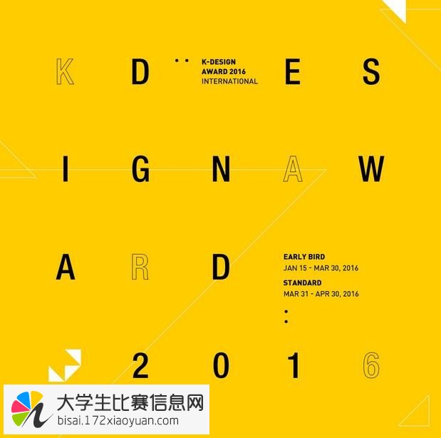 第十六届韩国K-DESIGN AWARD国际设计奖