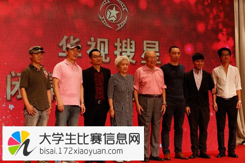 2016《华视搜星》第二届中国影视戏剧表演大赛