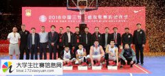 2016年中国三对三篮球联赛(CBA3X3)