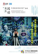 第七届书香中国-“聚焦阅读——寻找最美阅读风景”征稿启事