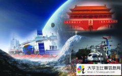 2017年第二届“科学精神与中国精神”诗歌大赛