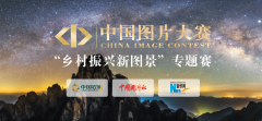2023年中国图片大赛“乡村振兴新图景”专题赛
