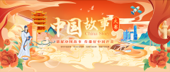 2023中国历史文化故事大赛