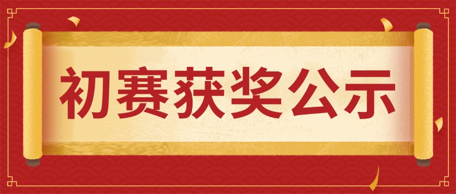 拓客引流宣传推广红色丝绸喜报公众号首图(2).jpg