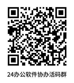 2024-2025学年全国大学生办公软件技能大赛