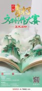 “青未了”文学创作大赛