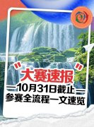 “创青春”2025年中国青年创青春大赛文化旅游创意设计专项赛