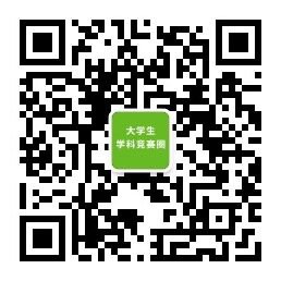 【报名通知】2026年全国大学生信息素养挑战赛报名通知